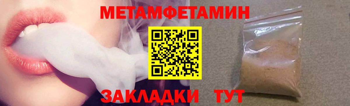 Славянск-на-Кубани  АМФЕТАМИН VHQ  АМФЕТАМИН  Вход с VPN 