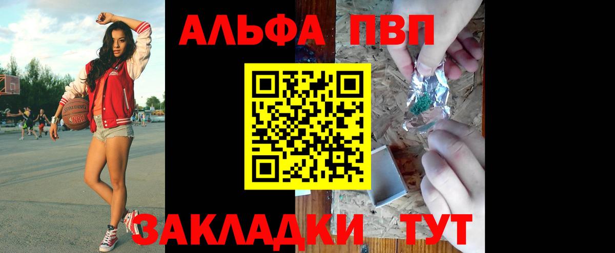 Альфа ПВП СК КРИС  Alpha-PVP кристаллы  Альфа ПВП Crystall  Вход с VPN  Славянск-на-Кубани 