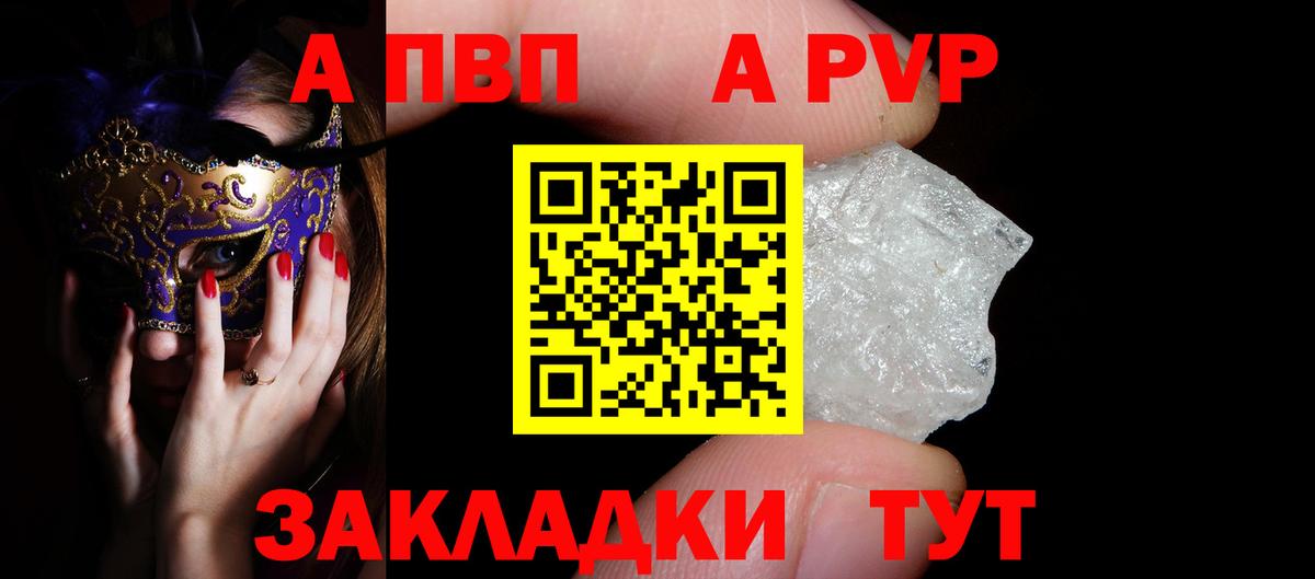 Alpha-PVP СК КРИС Славянск-на-Кубани