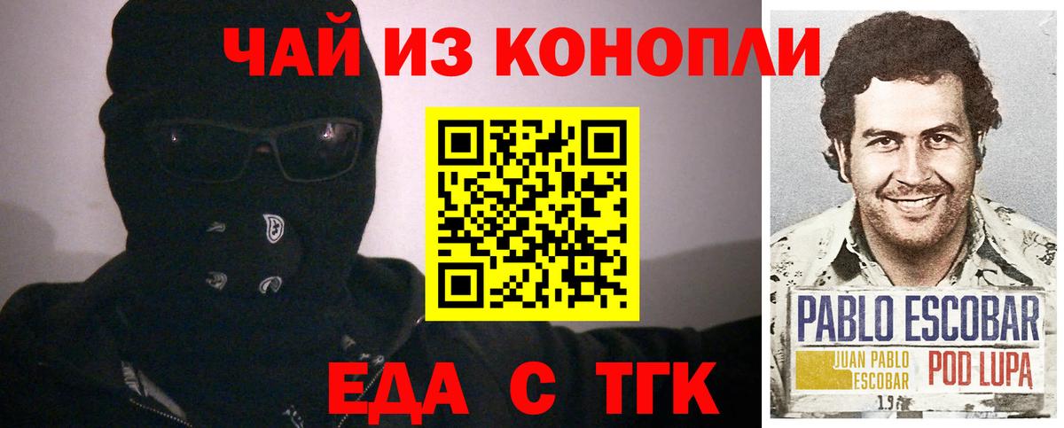 Славянск-на-Кубани  Canna-Cookies марихуана  Вход с VPN 