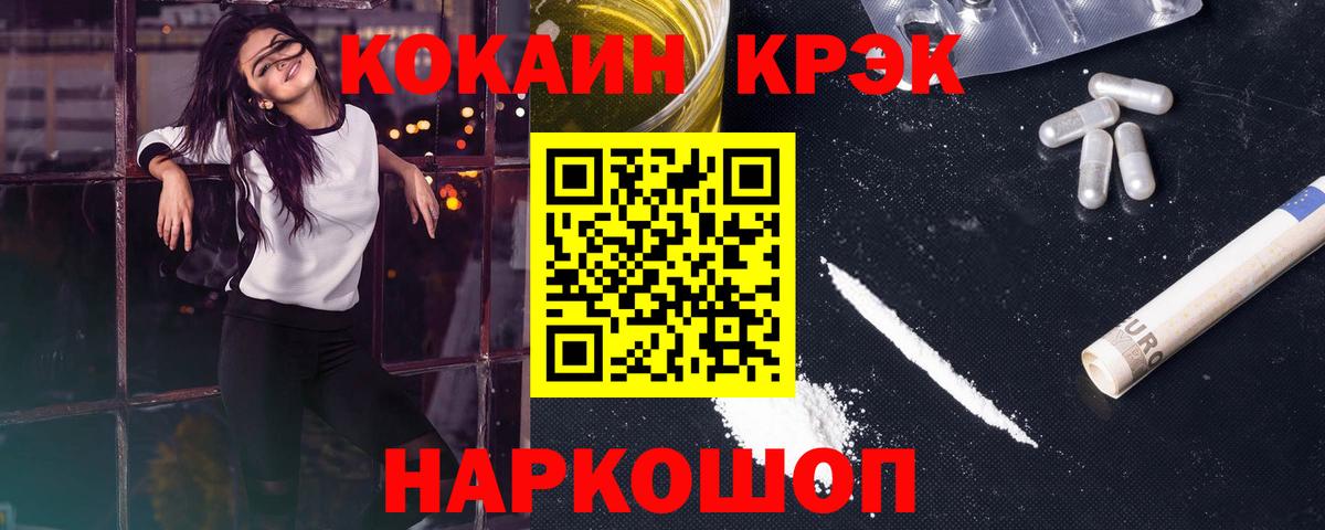 Славянск-на-Кубани  Кокаин Эквадор  Кокаин Колумбийский  Вход с VPN 