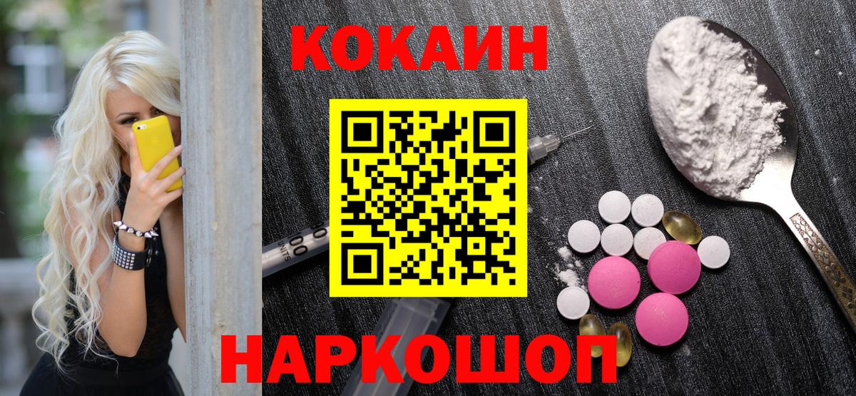Гашиш  Славянск-на-Кубани  Мефедрон  Вход с VPN  Как найти закладки?  МЕФ кристаллы  МАРИХУАНА  Cocaine 