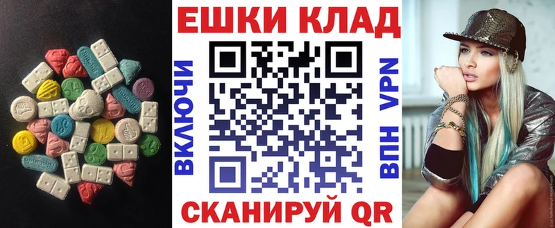 Экстази MDMA  что такое наркотик  darknet официальный сайт  Славянск-на-Кубани 