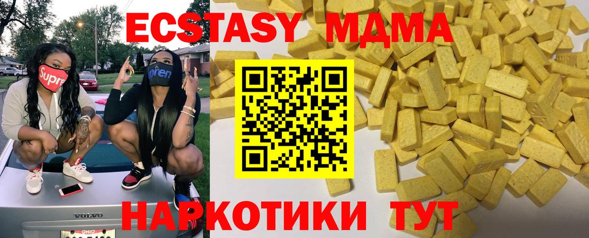 ссылка на мегу как зайти  ЭКСТАЗИ диски  Вход с VPN  Экстази DUBAI  Славянск-на-Кубани 