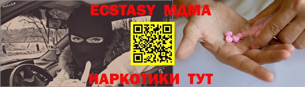 ЭКСТАЗИ 99% Славянск-на-Кубани