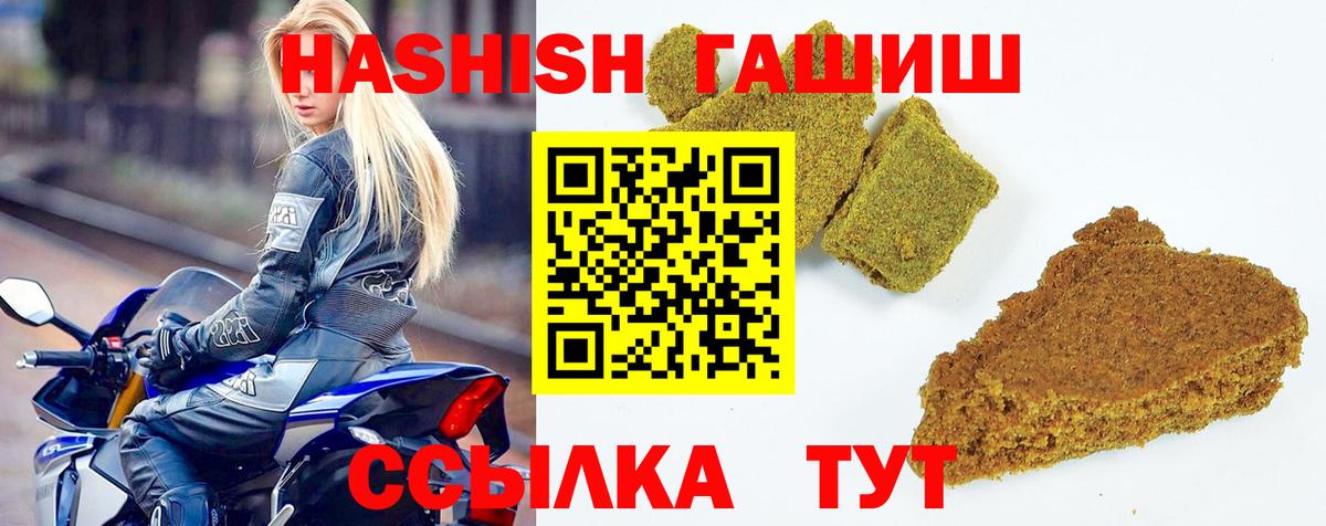 Гашиш Premium  цены   Славянск-на-Кубани  ГАШИШ Premium 