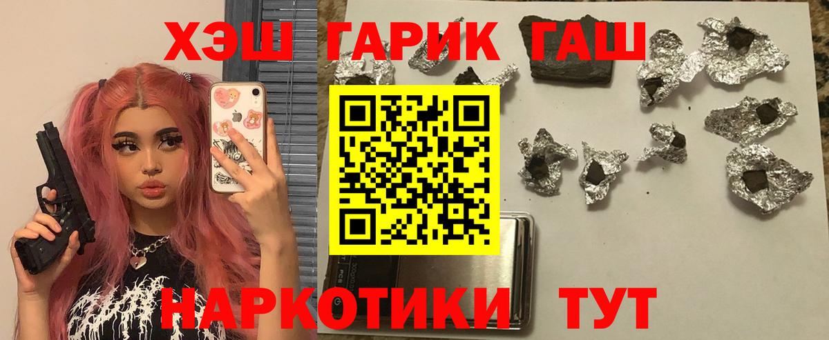Гашиш индика сатива  Вход с VPN  ГАШ ice o lator  Славянск-на-Кубани 