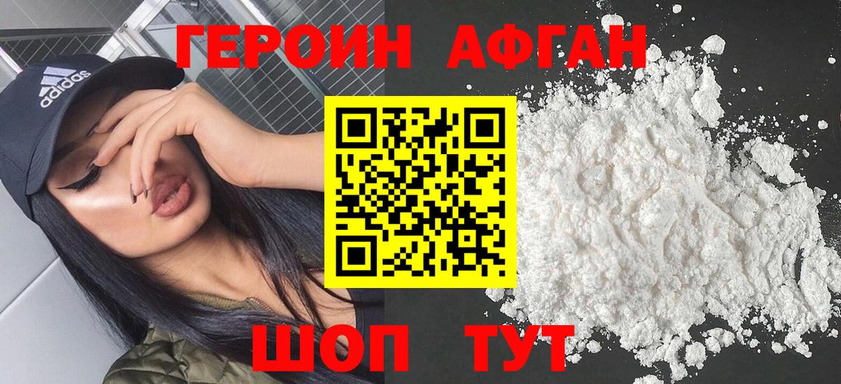 Славянск-на-Кубани  Героин гречка  Вход с VPN 