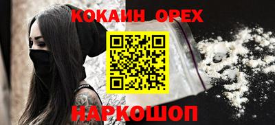 кокаин перу Донецк