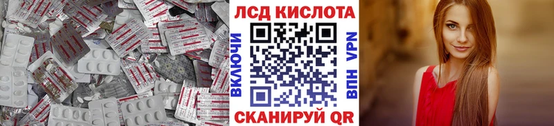продажа наркотиков  Славянск-на-Кубани  ЛСД экстази кислота 
