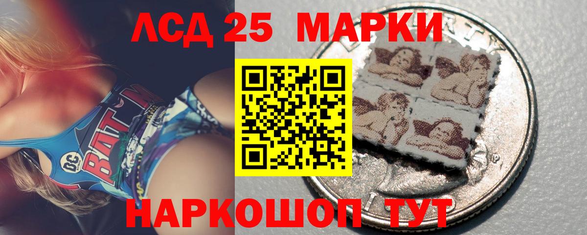 LSD-25 экстази кислота  Славянск-на-Кубани  Лсд 25 экстази кислота 