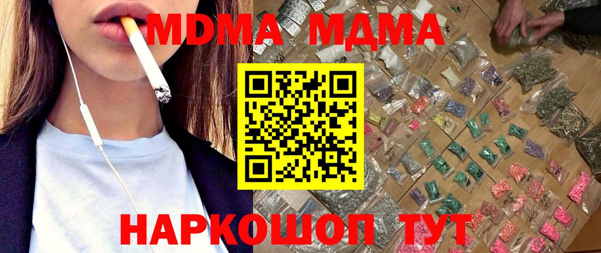 MDMA crystal Славянск-на-Кубани