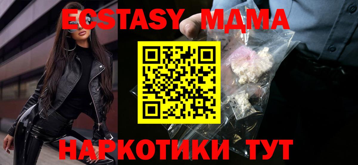 MDMA VHQ  Славянск-на-Кубани  MDMA Molly 