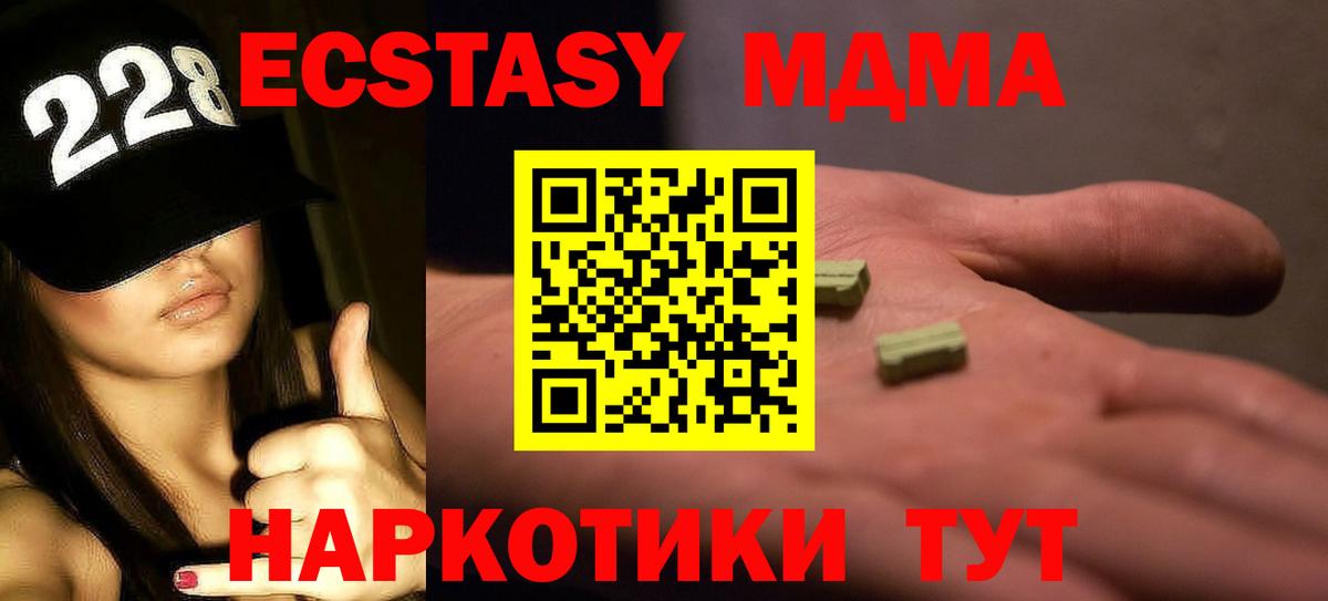 МДМА  Вход с VPN  МДМА Molly  Славянск-на-Кубани  MDMA crystal 