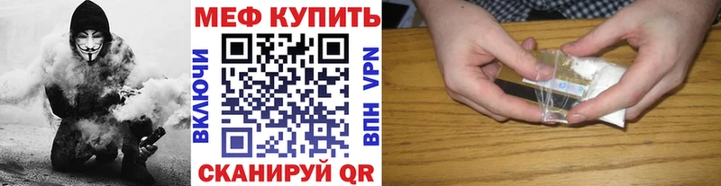 МЕФ мяу мяу  купить закладку  Славянск-на-Кубани 