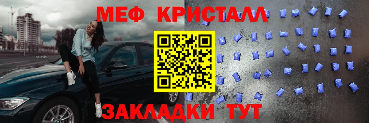 МЕФ мука Славянск-на-Кубани