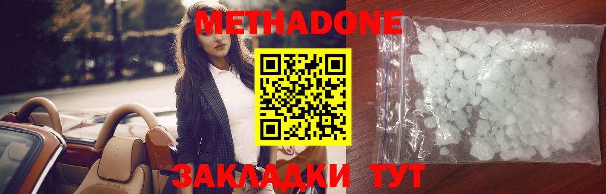 Метадон мёд  Метадон белоснежный  omg ссылки  Вход с VPN  Славянск-на-Кубани 