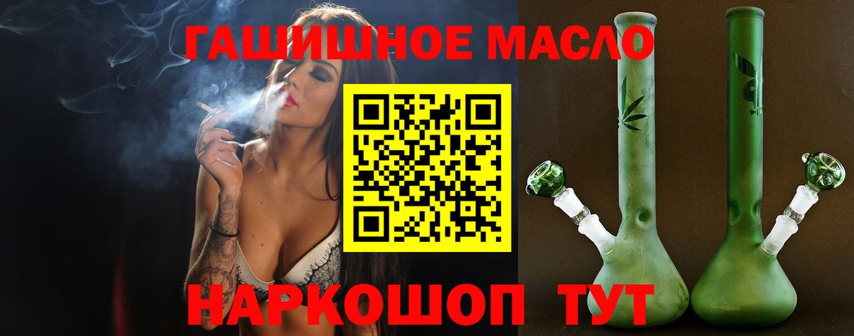 ТГК THC oil  Вход с VPN  Славянск-на-Кубани  Дистиллят ТГК жижа 